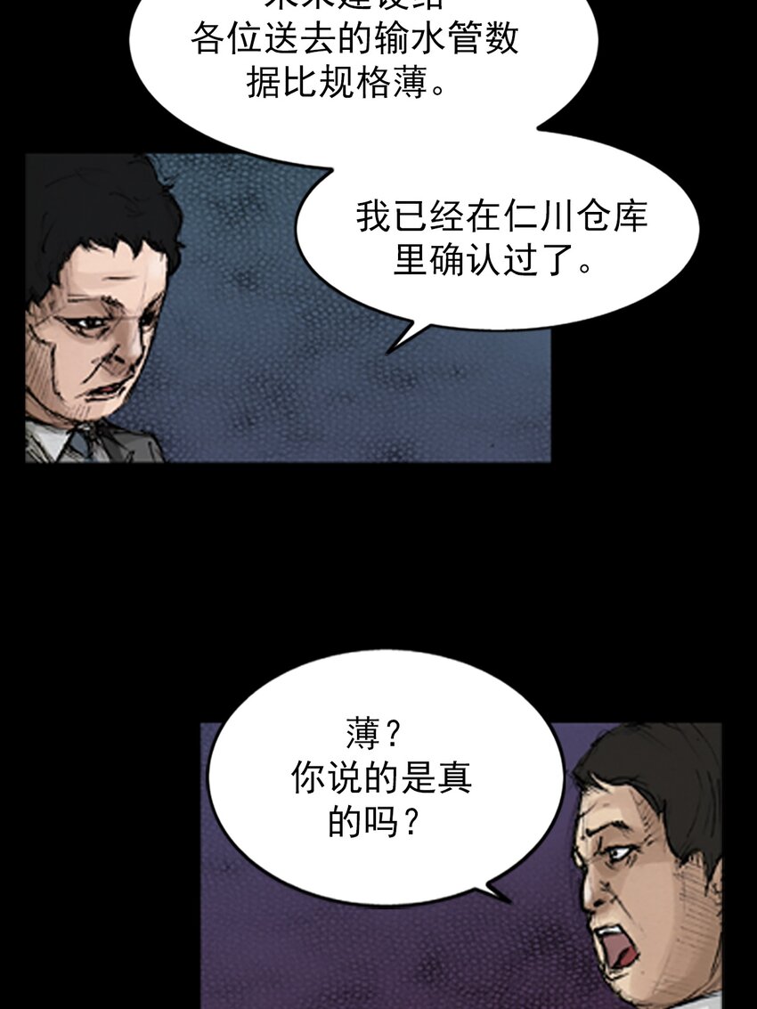 《胜券在握》第131话 上 第13页