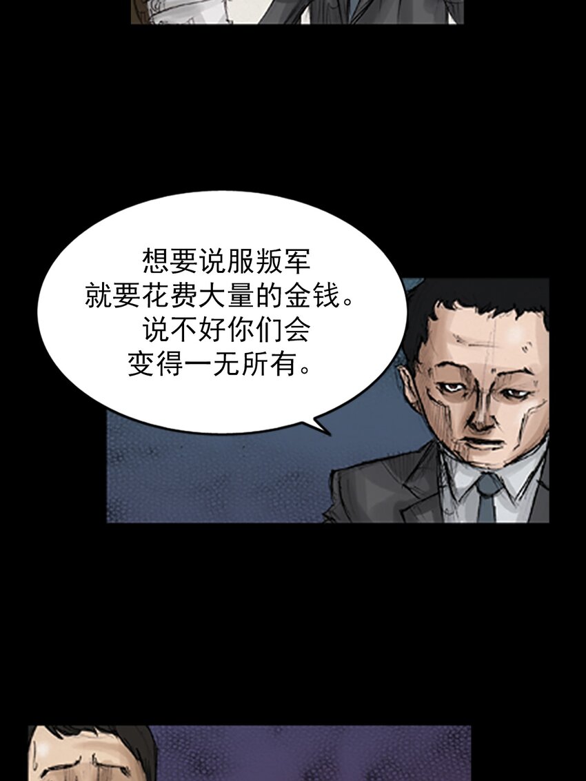 《胜券在握》第131话 上 第21页