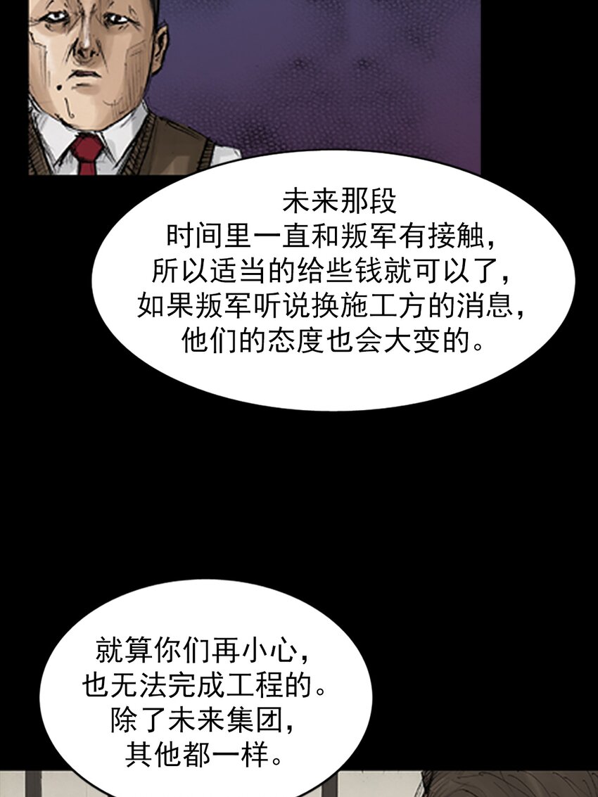 《胜券在握》第131话 上 第22页