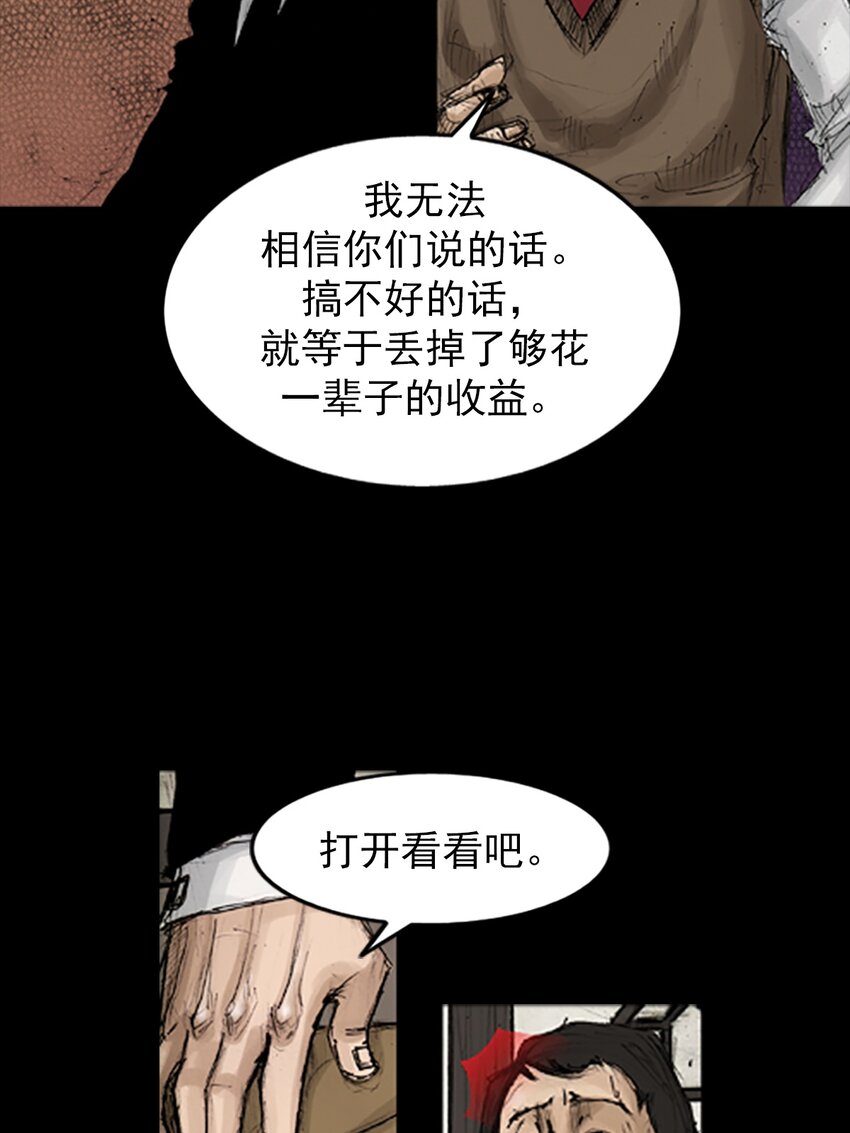 《胜券在握》第131话 上 第27页