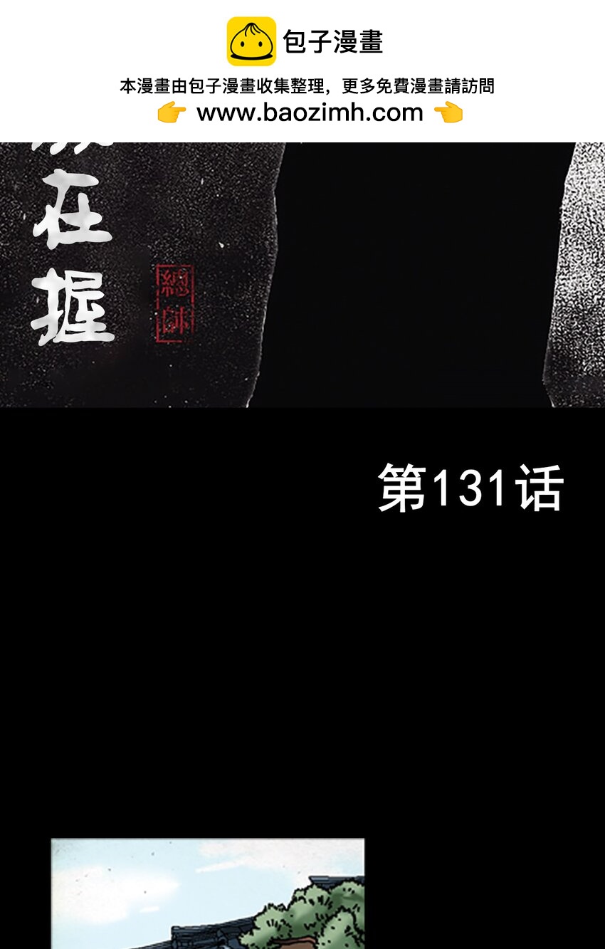 《胜券在握》第131话 上 第2页
