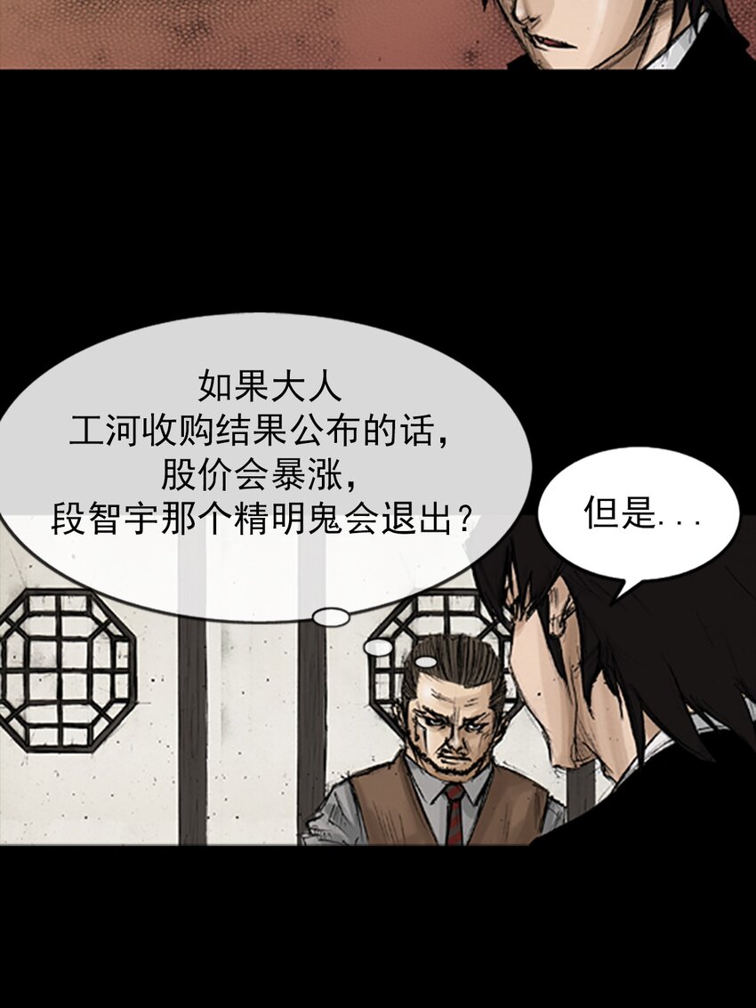 《胜券在握》第131话 上 第30页