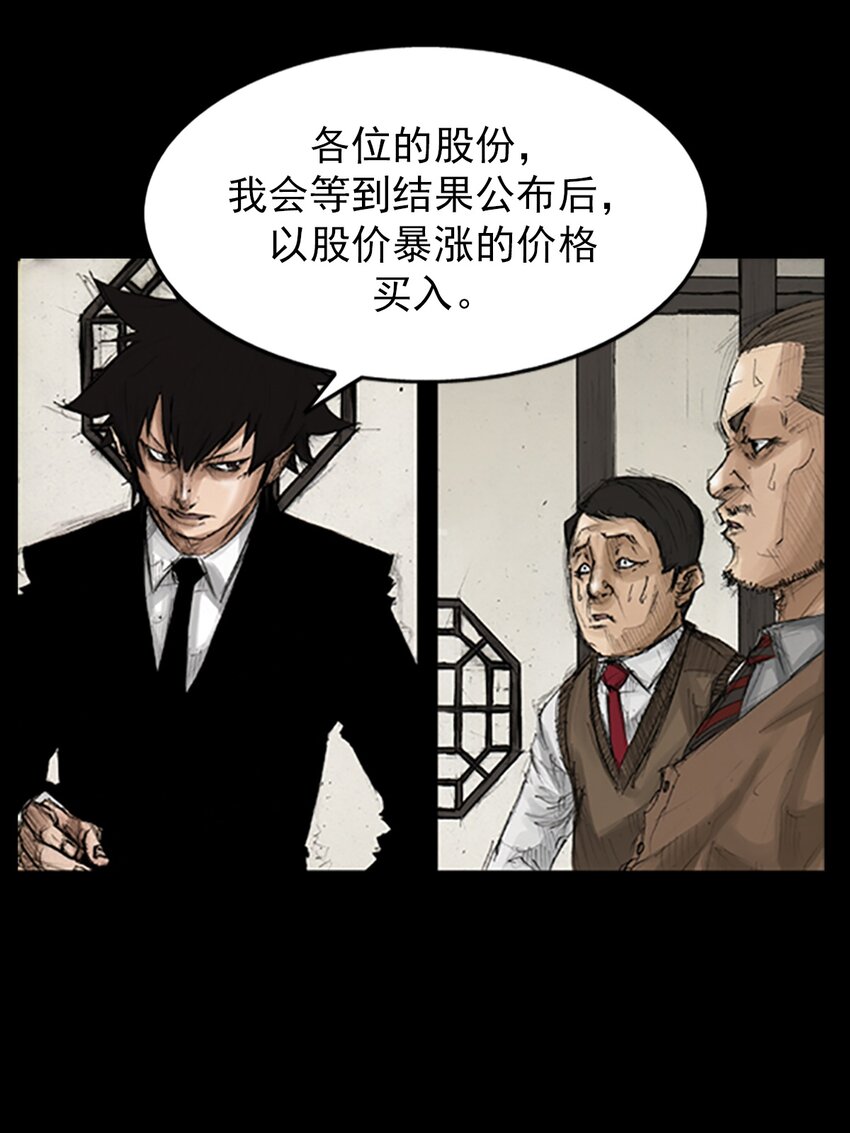 《胜券在握》第131话 上 第31页