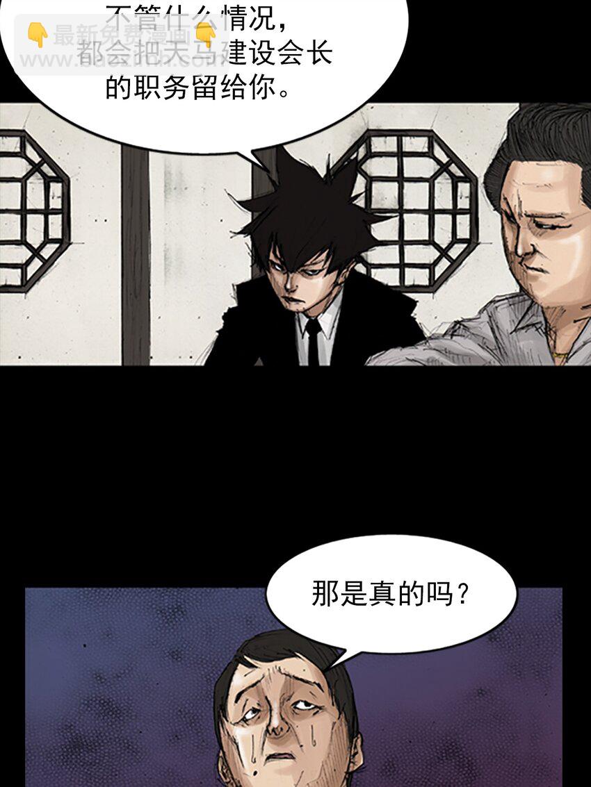 《胜券在握》第131话 上 第34页