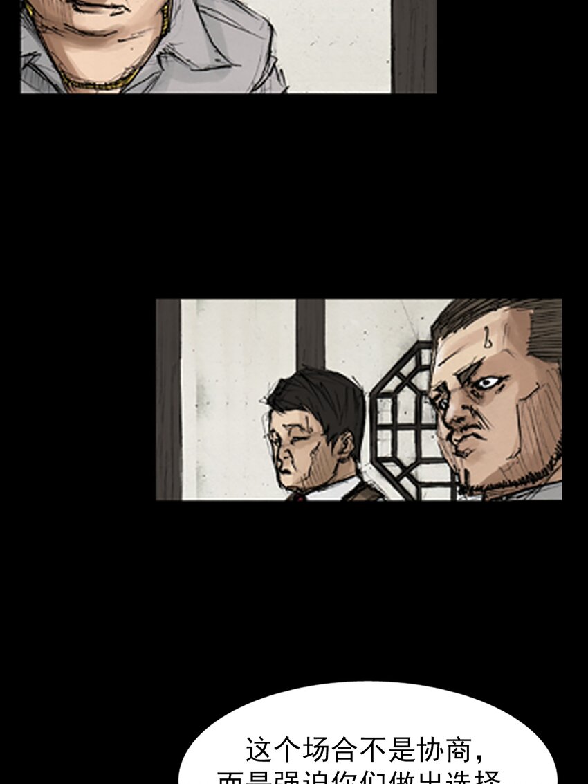 《胜券在握》第131话 上 第8页