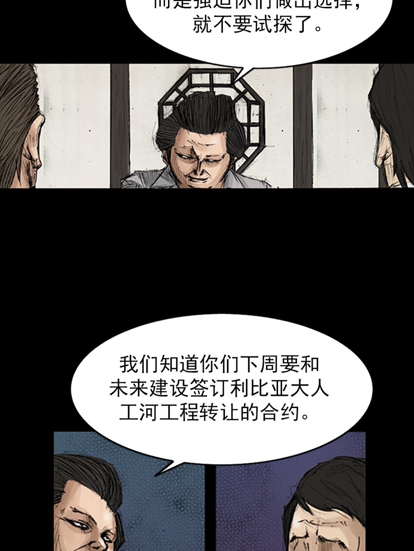 《胜券在握》第131话 上 第9页