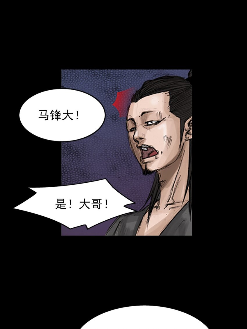 《胜券在握》第130话 上 第12页