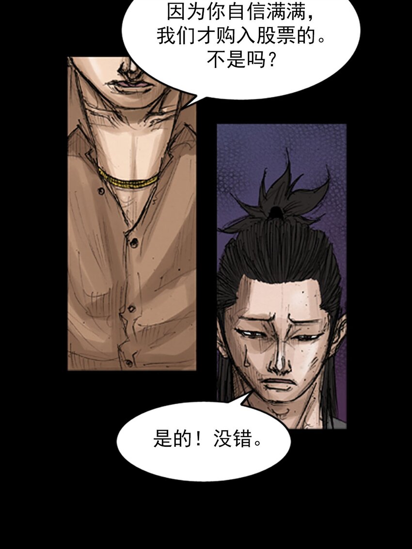 《胜券在握》第130话 上 第13页