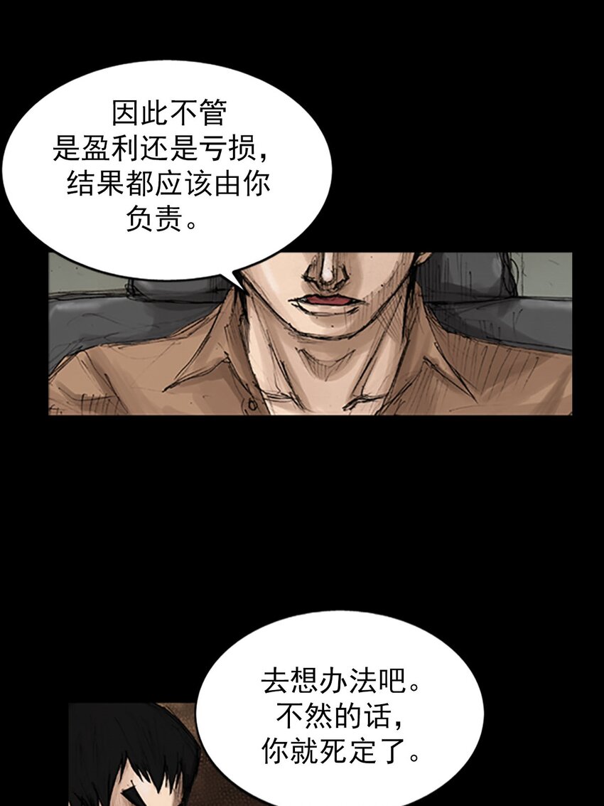 《胜券在握》第130话 上 第14页