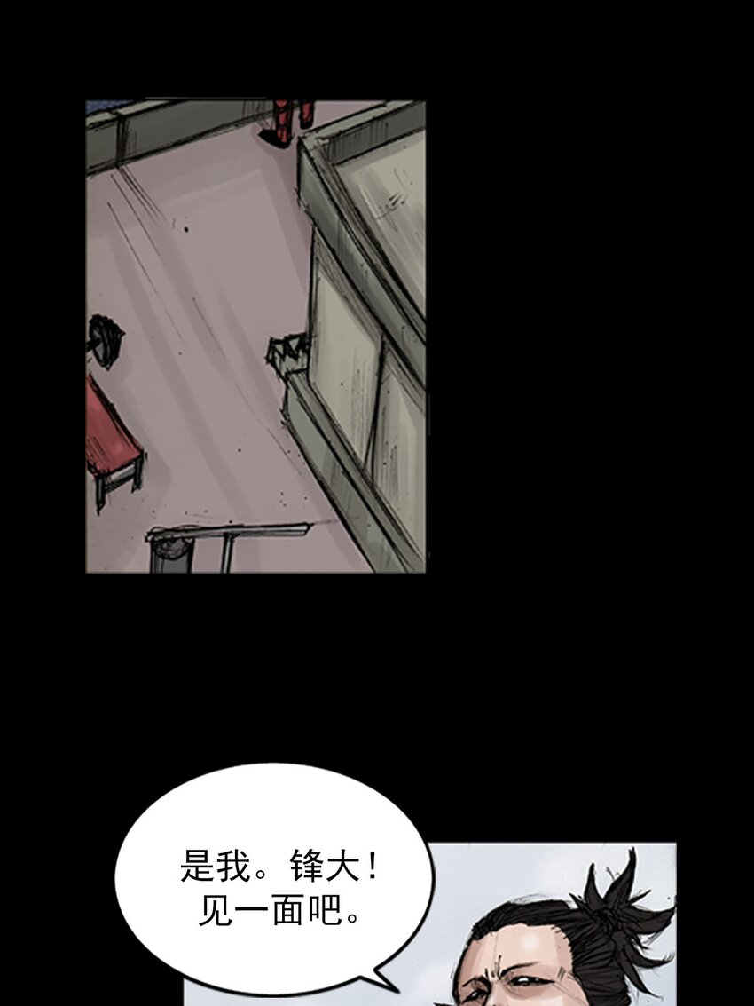 《胜券在握》第130话 上 第16页