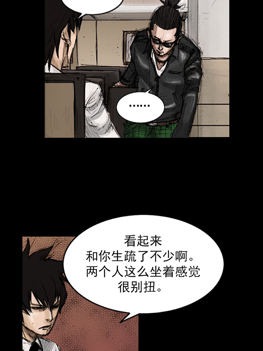 《胜券在握》第130话 上 第20页