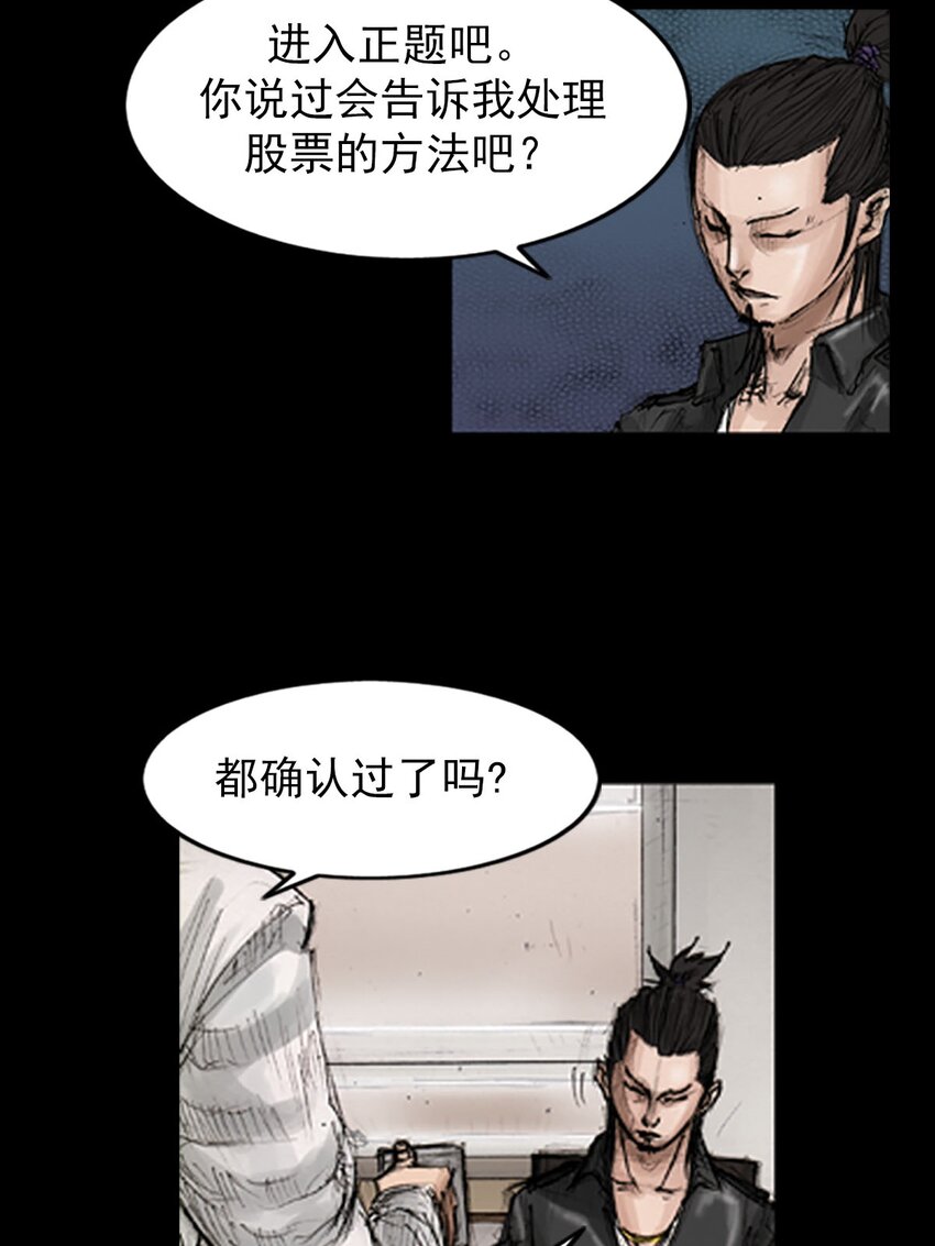 《胜券在握》第130话 上 第22页