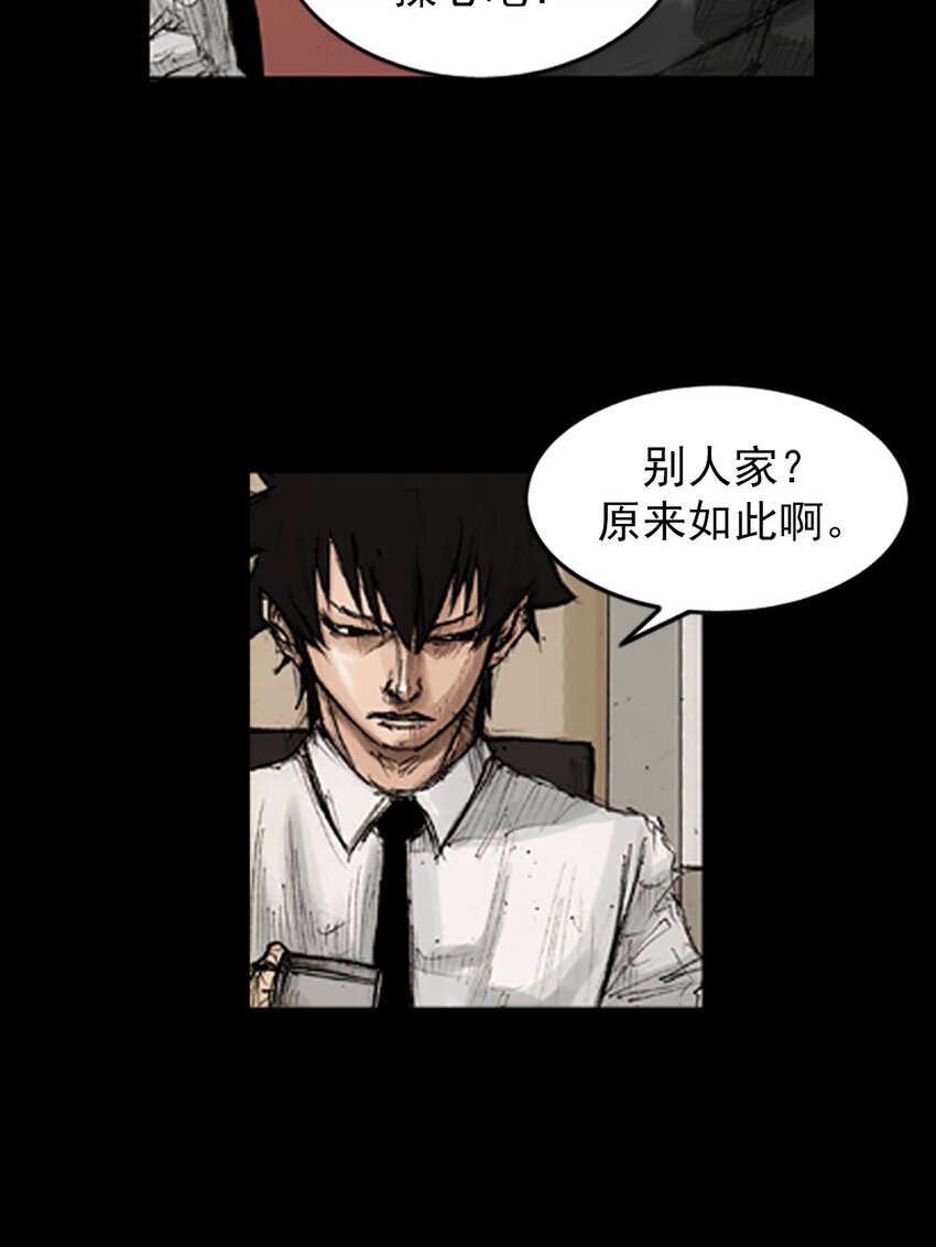 《胜券在握》第130话 上 第24页