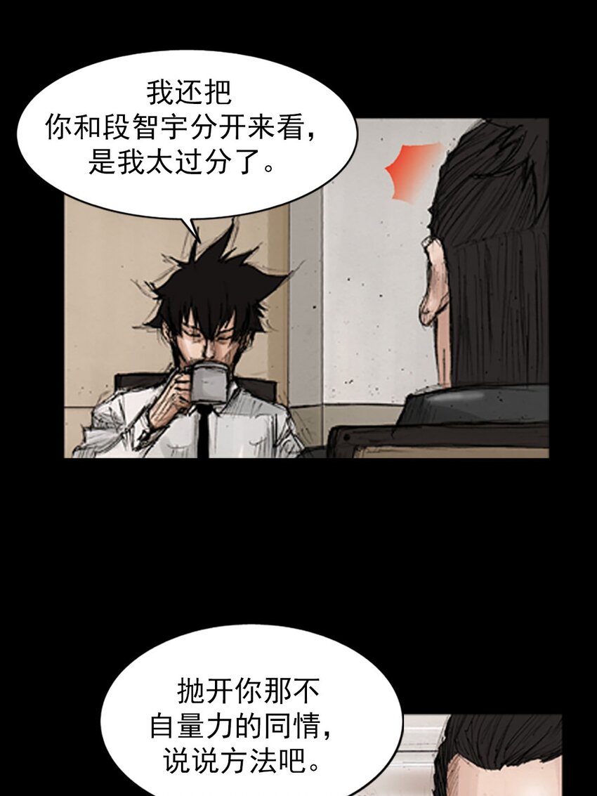 《胜券在握》第130话 上 第25页