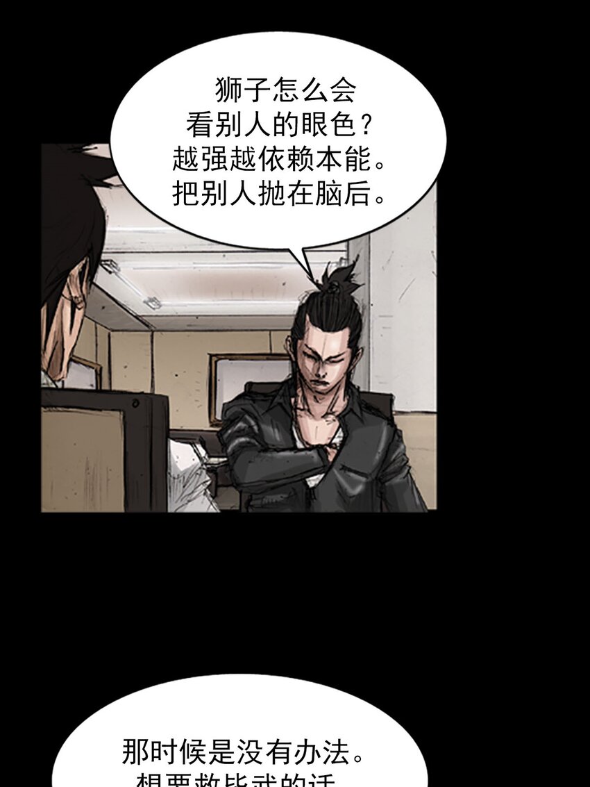 《胜券在握》第130话 上 第34页
