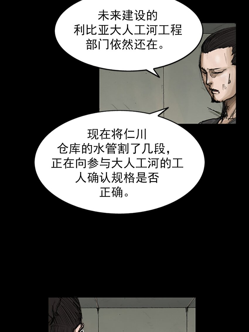 《胜券在握》第130话 上 第5页