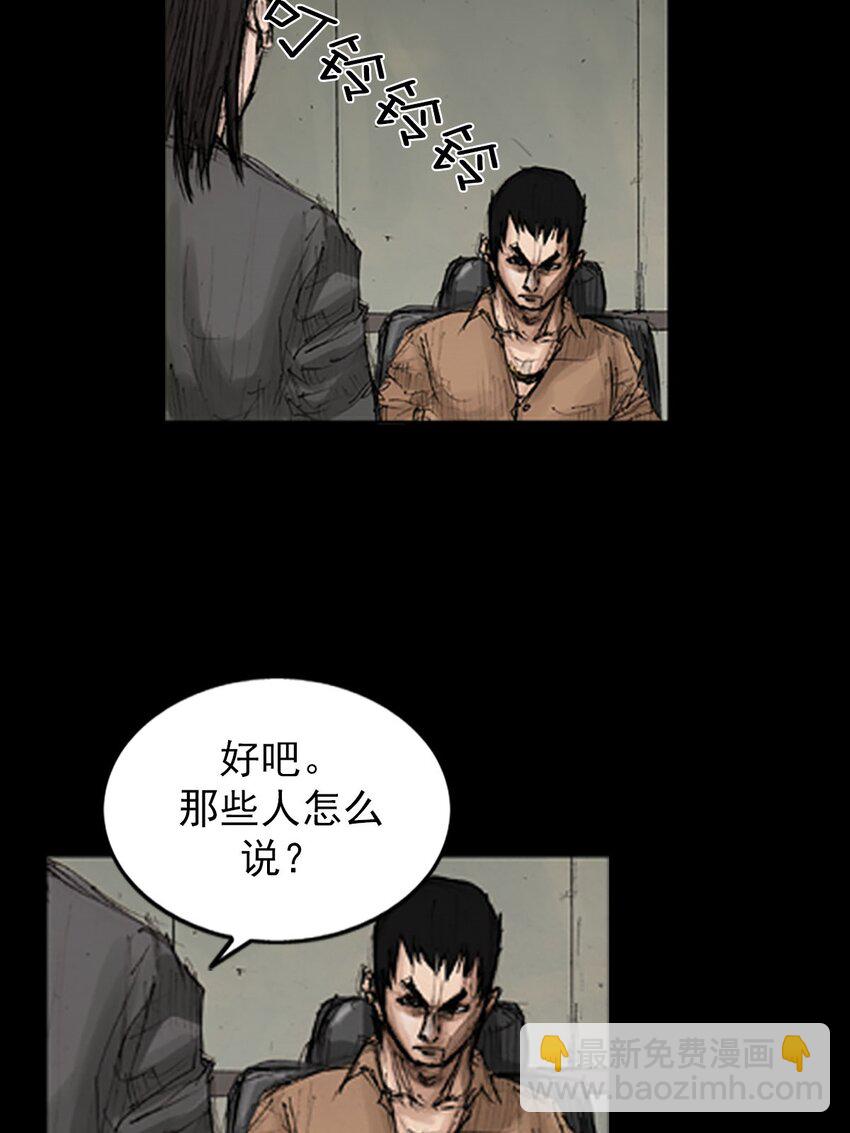 《胜券在握》第130话 上 第6页