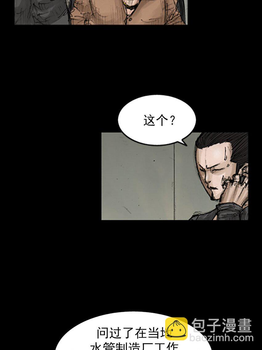 《胜券在握》第130话 上 第7页