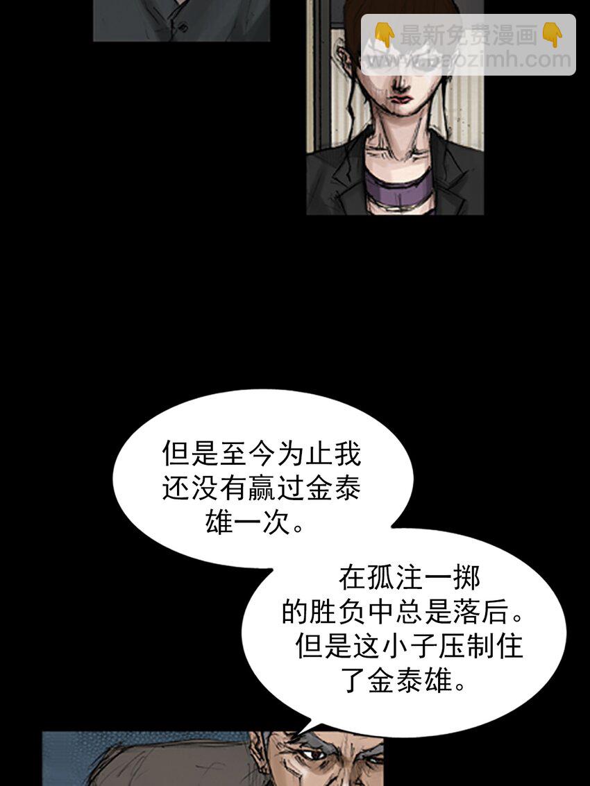 《胜券在握》第133话 上 第11页