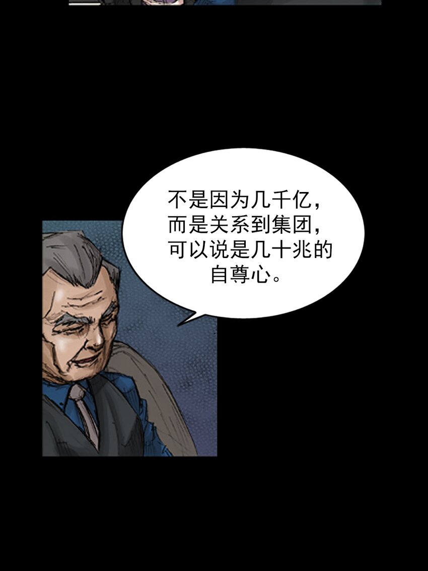 《胜券在握》第133话 上 第16页