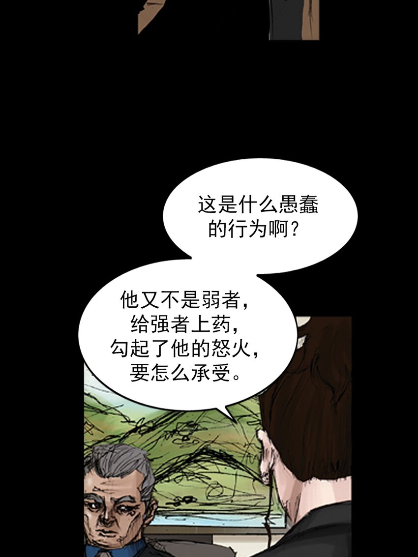 《胜券在握》第133话 上 第19页