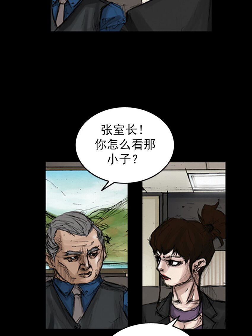 《胜券在握》第133话 上 第20页