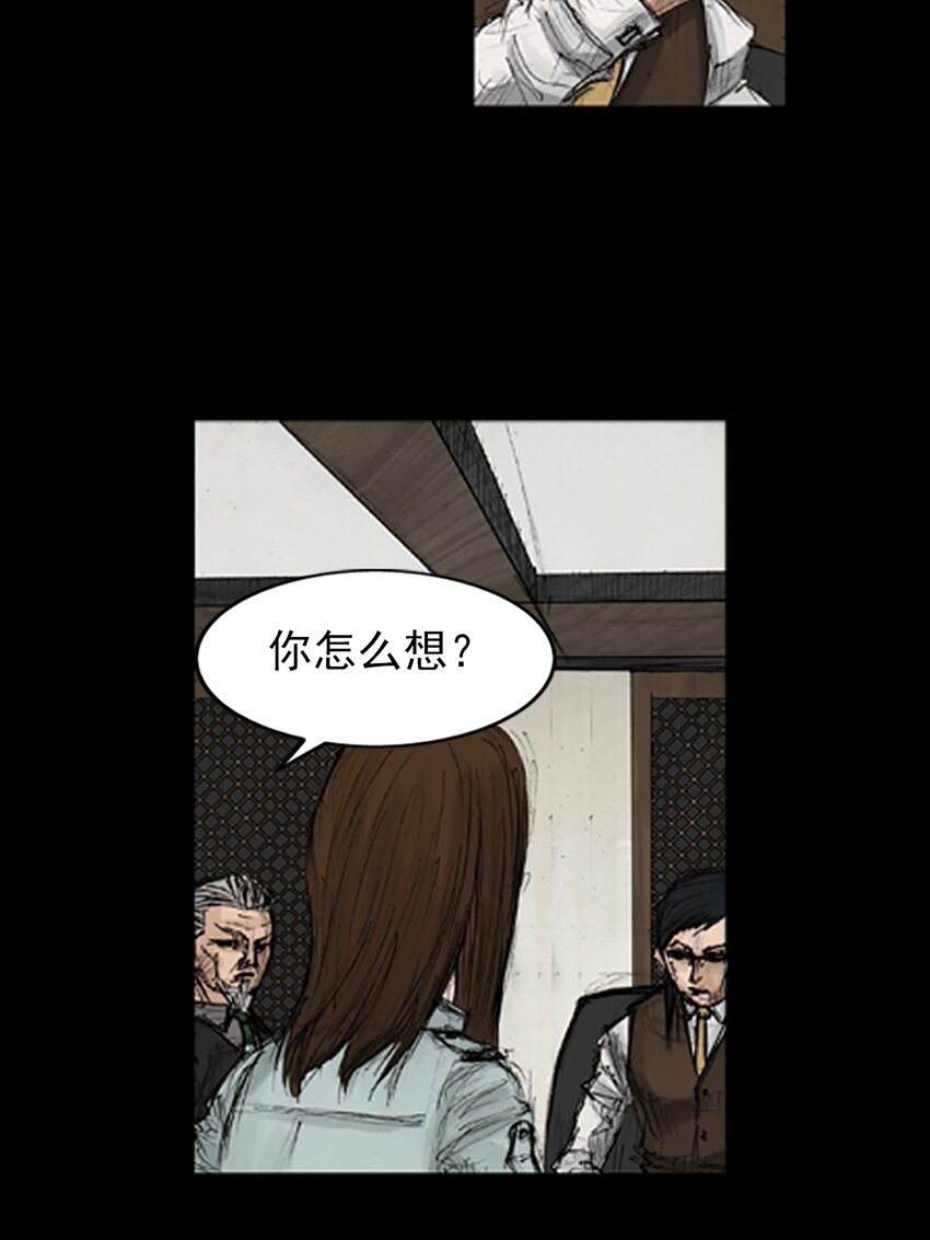 《胜券在握》第133话 上 第25页