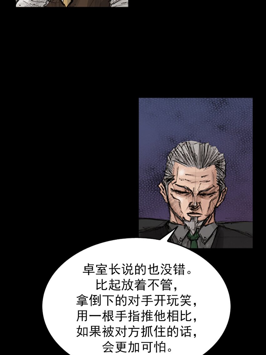 《胜券在握》第133话 上 第30页