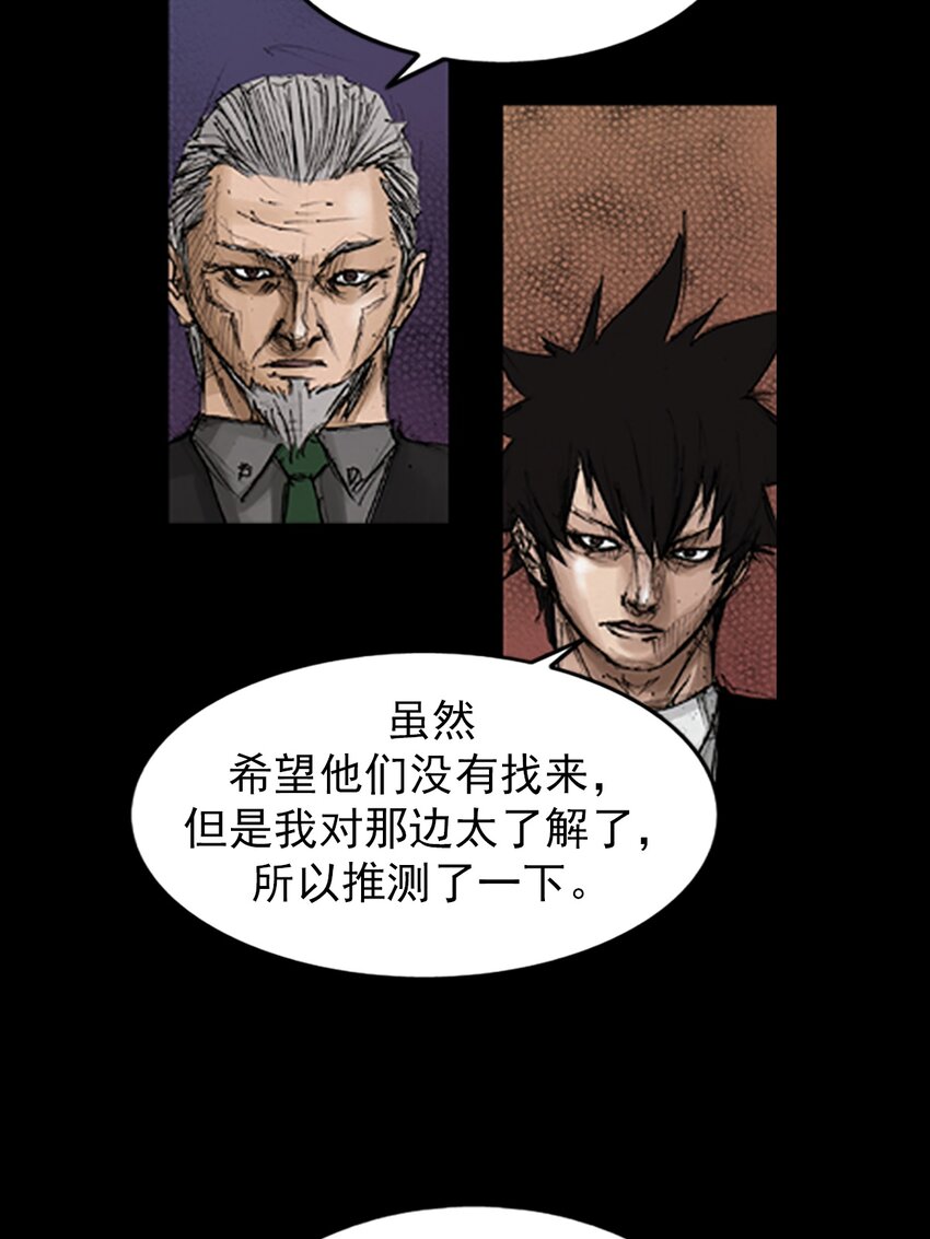 《胜券在握》第133话 下 第10页