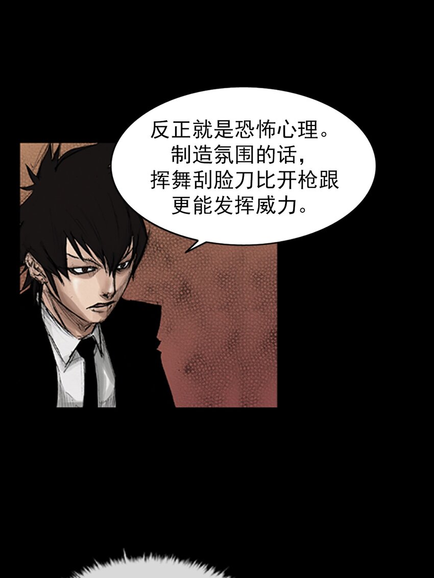 《胜券在握》第133话 下 第14页