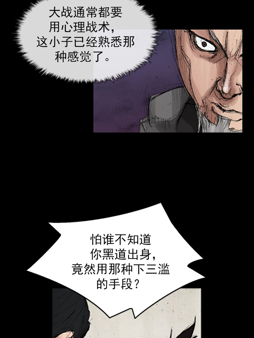 《胜券在握》第133话 下 第15页
