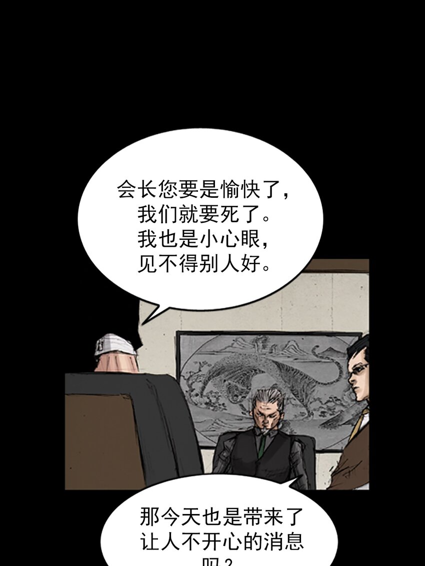 《胜券在握》第133话 下 第1页