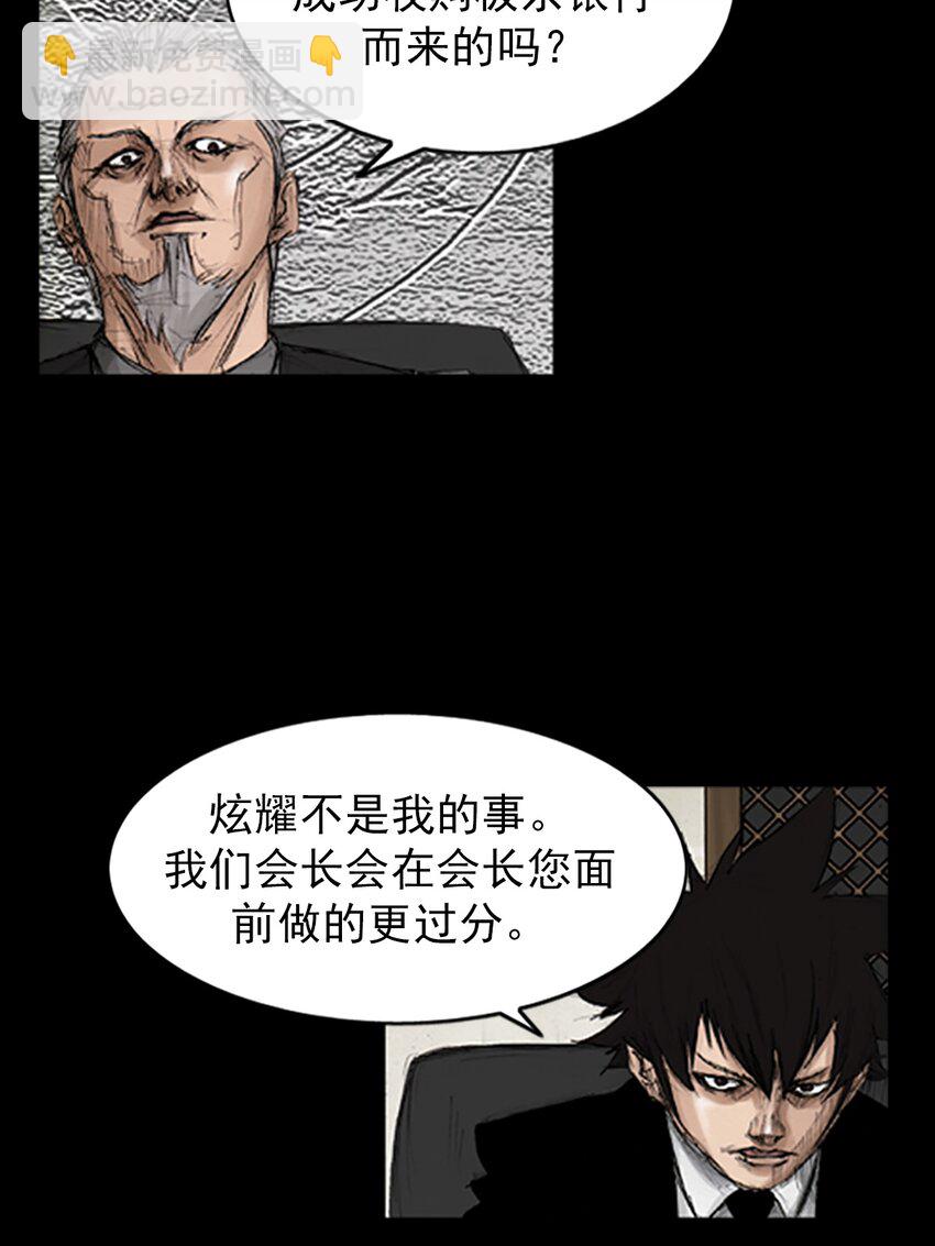 《胜券在握》第133话 下 第21页