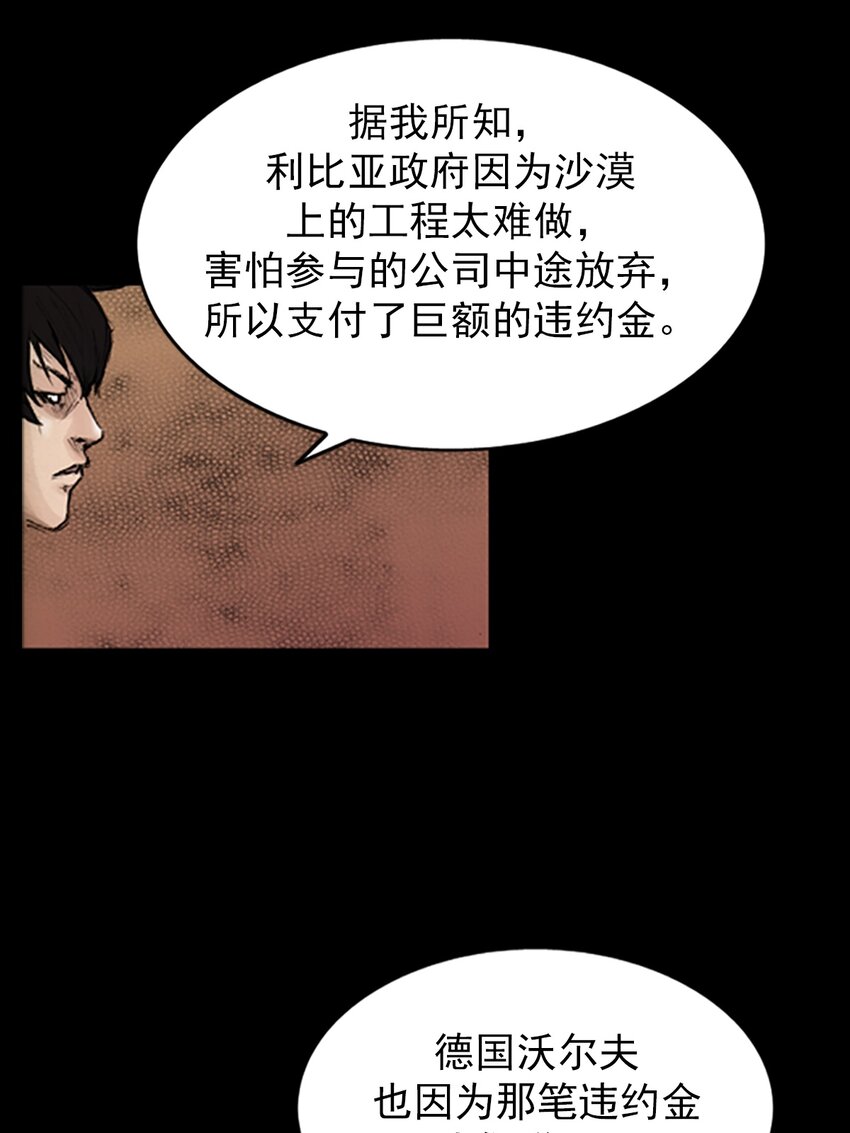 《胜券在握》第133话 下 第27页