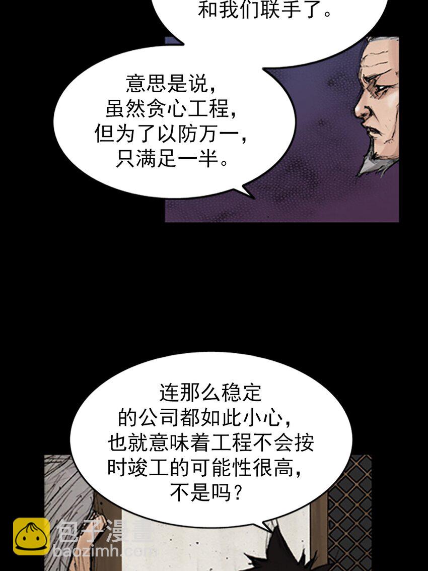 《胜券在握》第133话 下 第28页