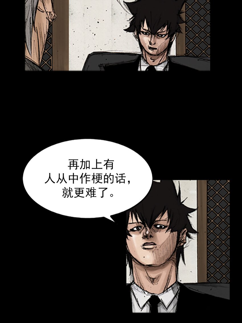 《胜券在握》第133话 下 第29页