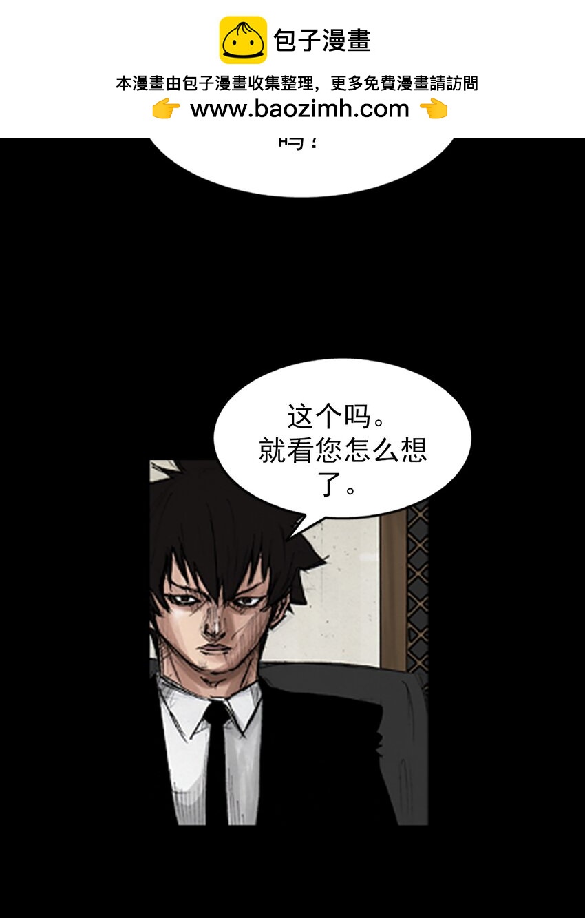 《胜券在握》第133话 下 第2页
