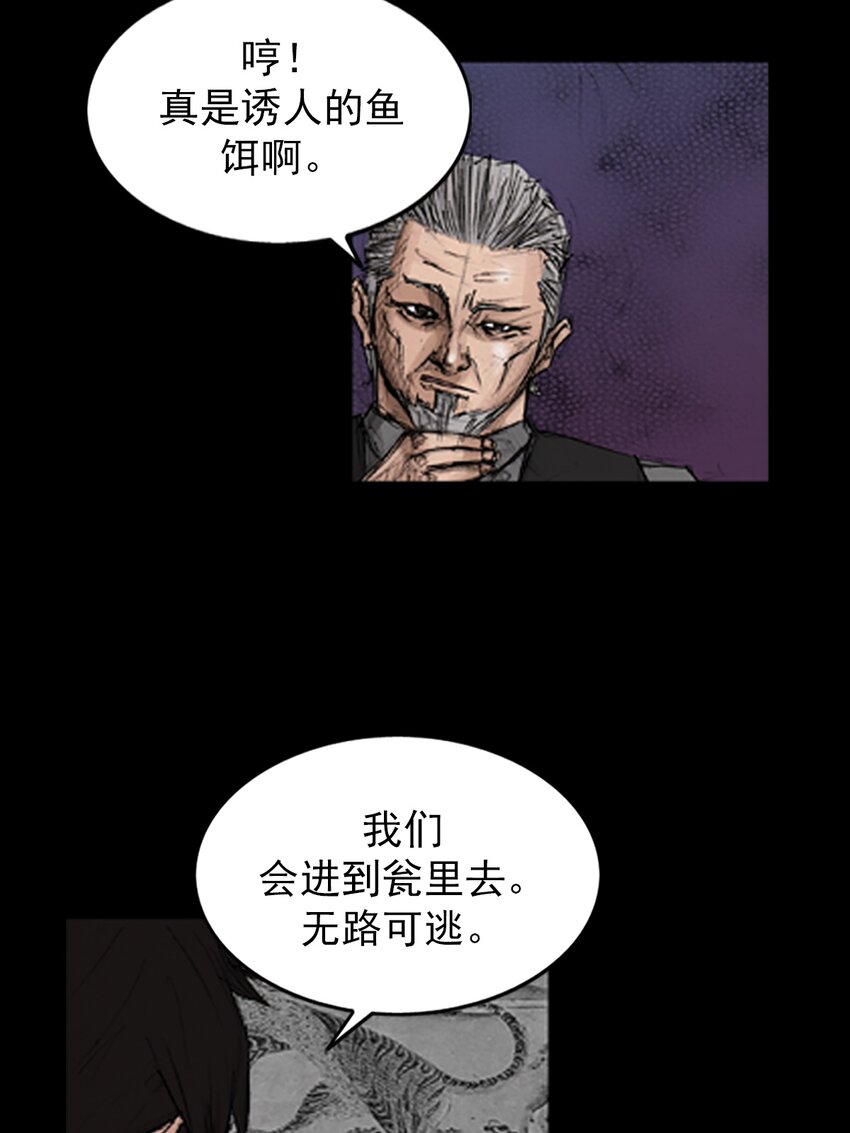 《胜券在握》第133话 下 第33页