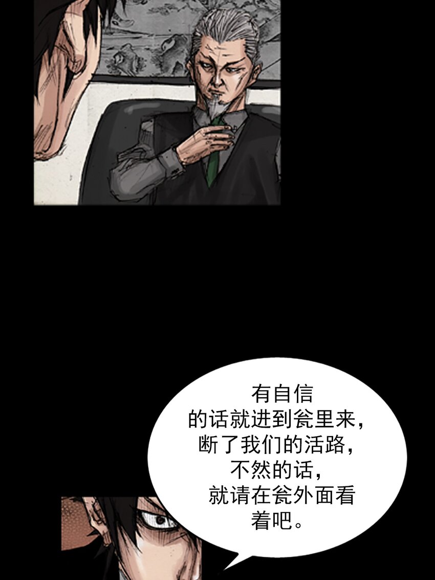 《胜券在握》第133话 下 第34页