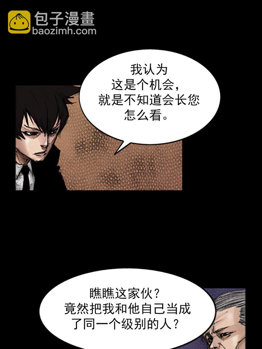 《胜券在握》第133话 下 第3页