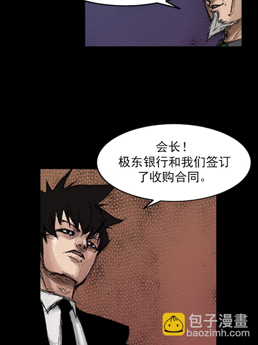《胜券在握》第133话 下 第4页