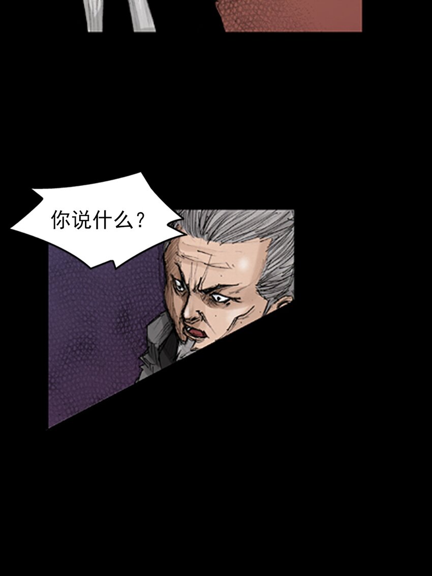 《胜券在握》第133话 下 第5页