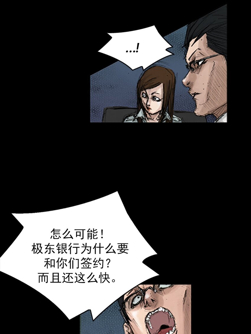 《胜券在握》第133话 下 第6页