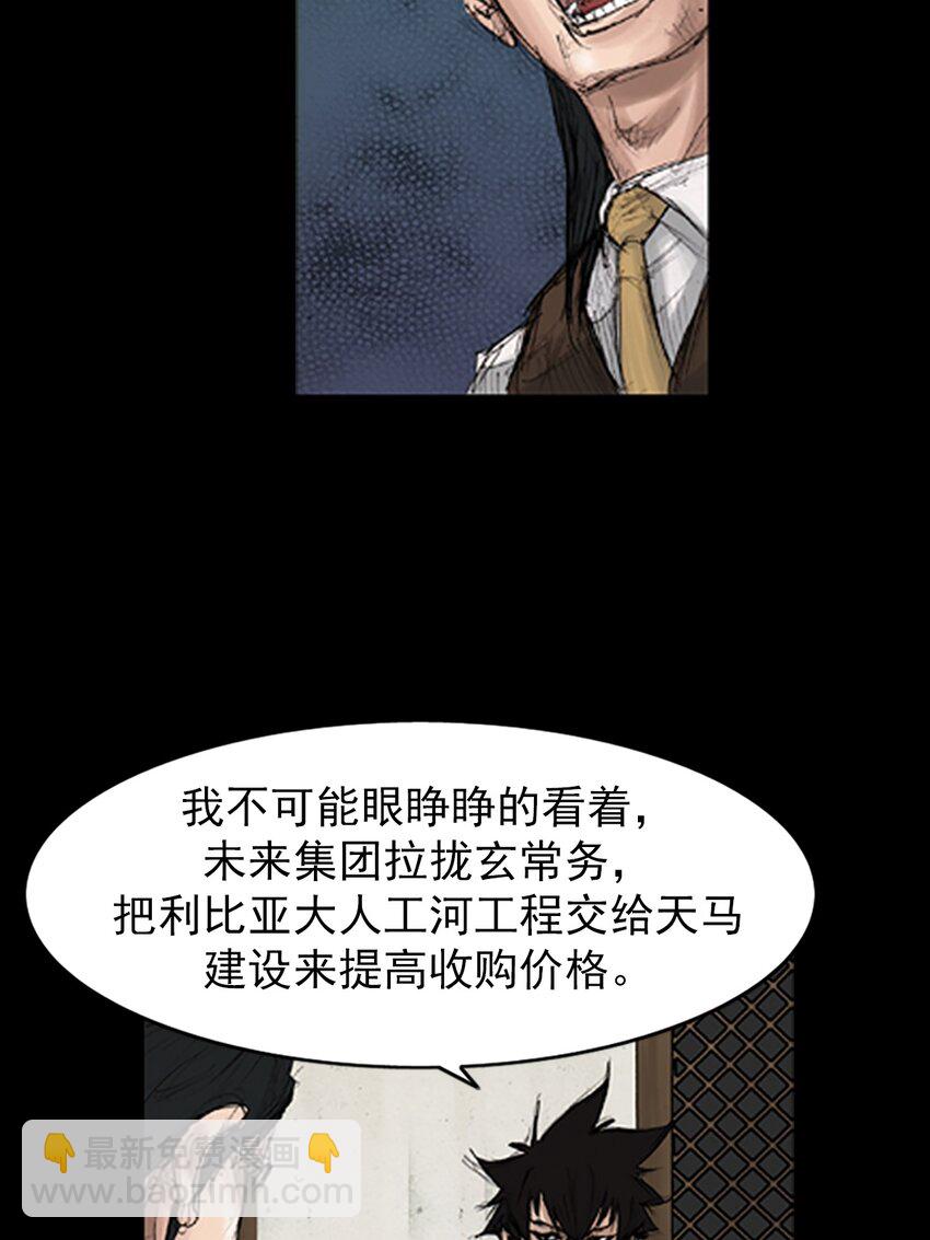 《胜券在握》第133话 下 第7页