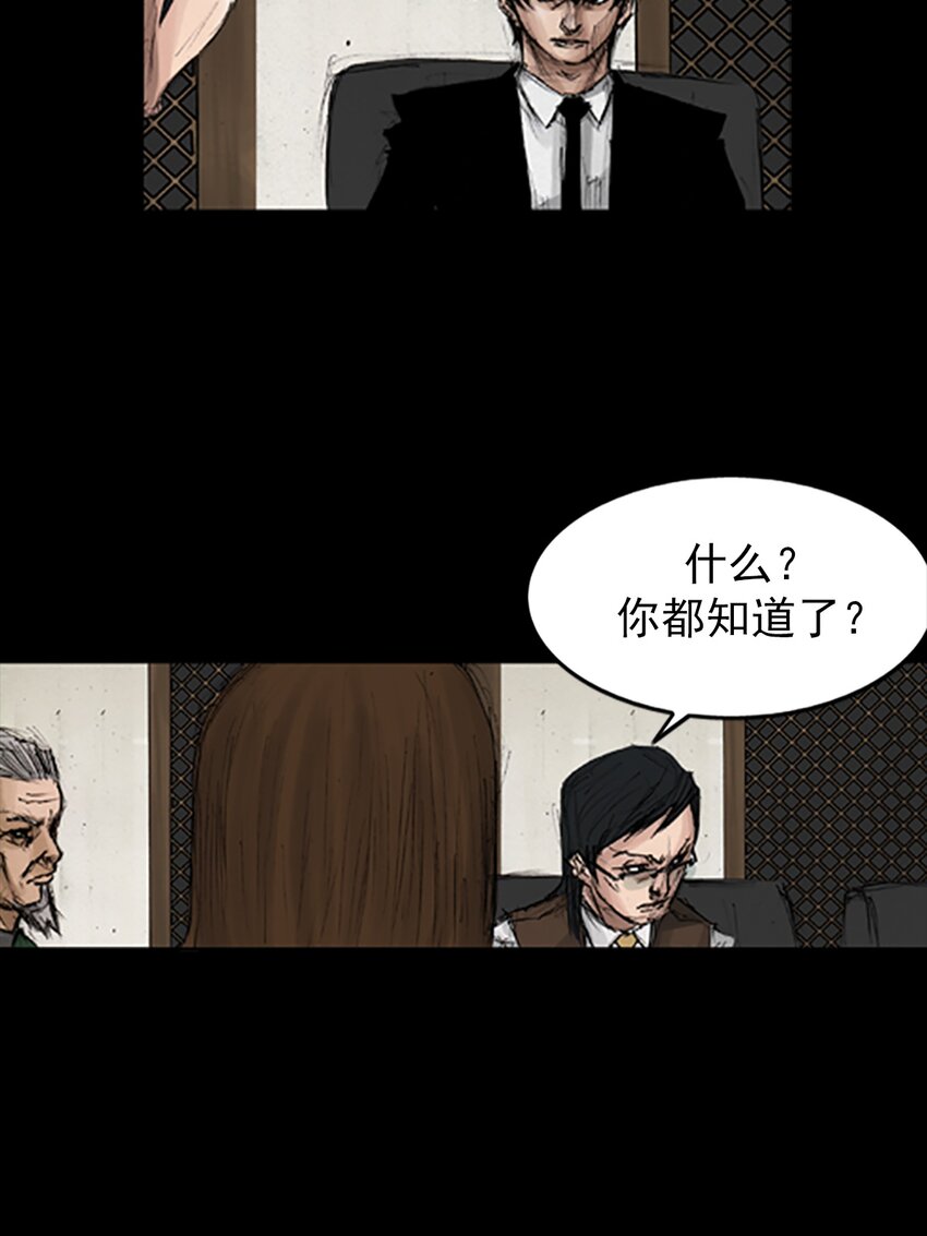 《胜券在握》第133话 下 第8页