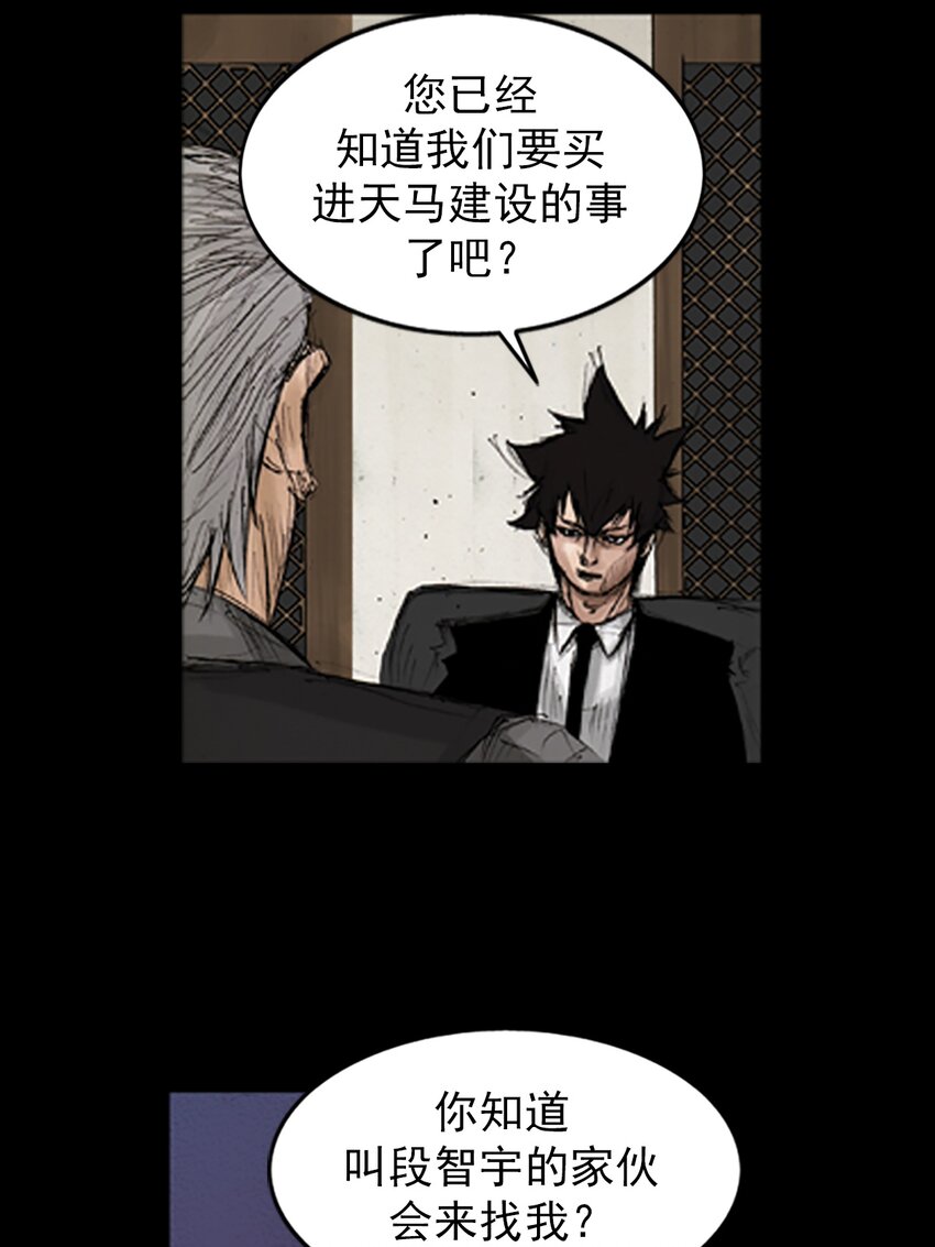 《胜券在握》第133话 下 第9页