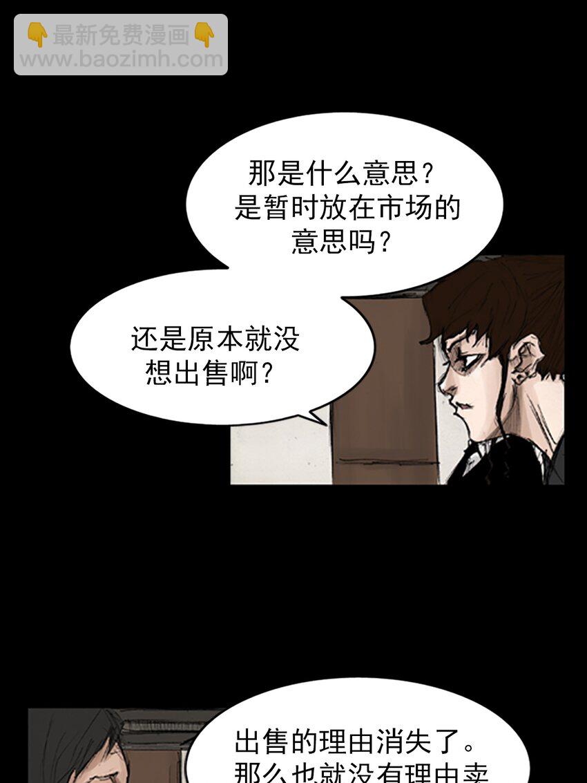 《胜券在握》第132话 上 第10页