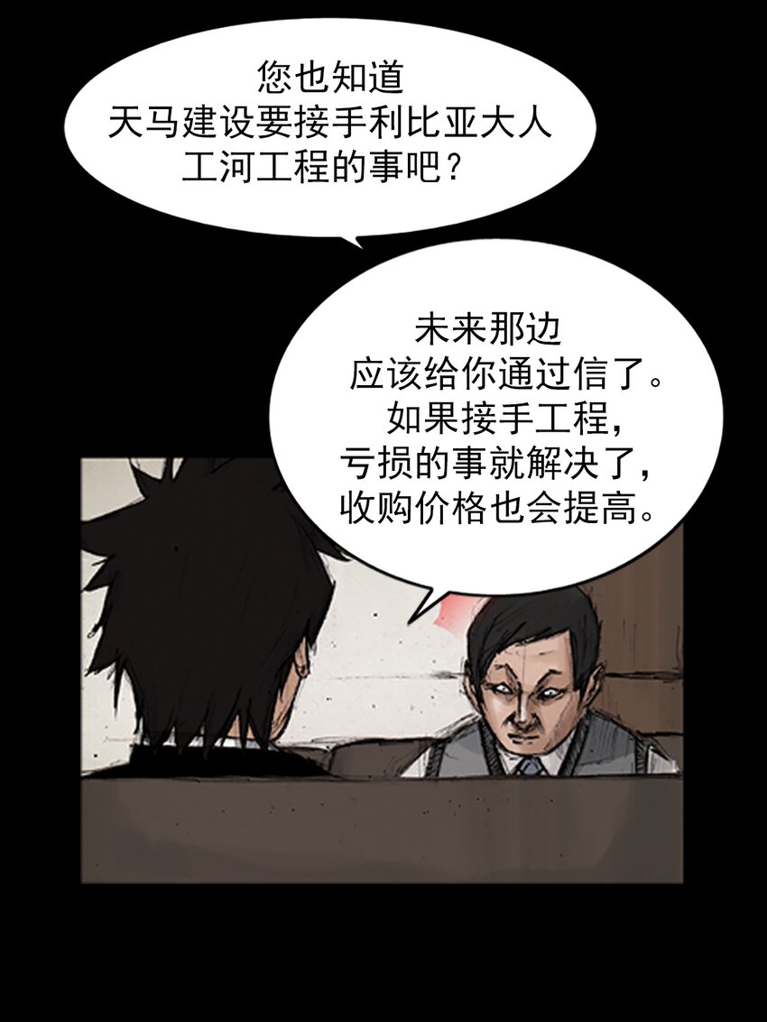 《胜券在握》第132话 上 第16页