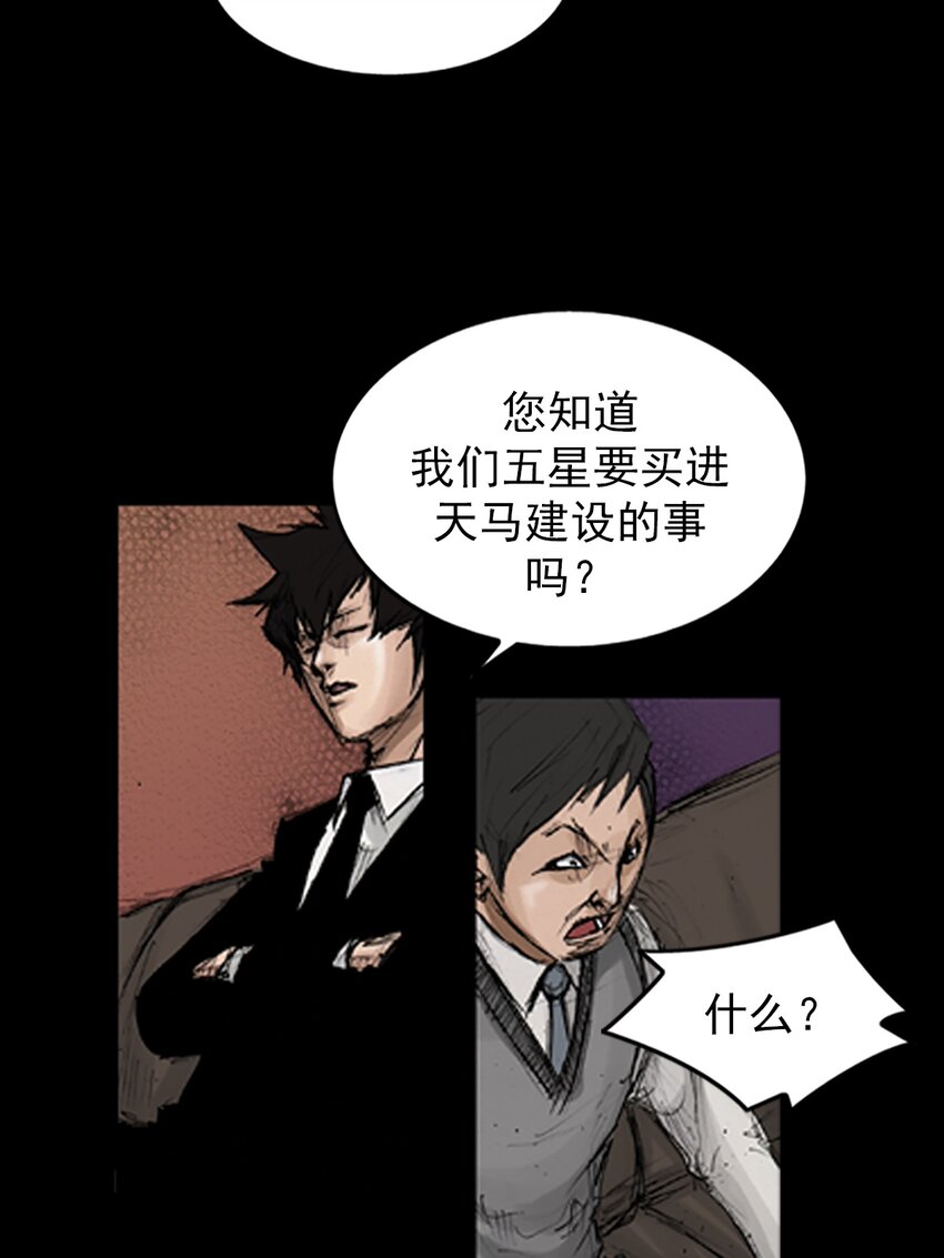 《胜券在握》第132话 上 第26页
