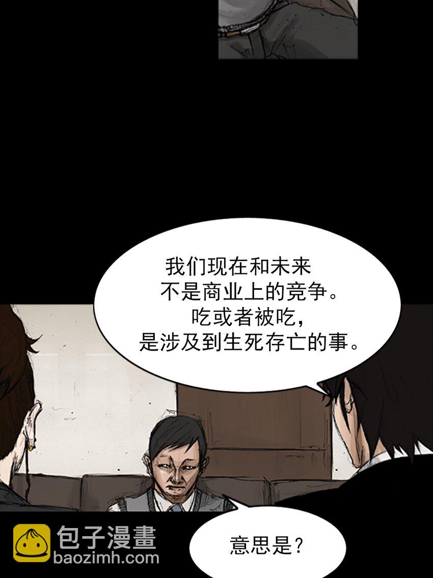 《胜券在握》第132话 上 第27页